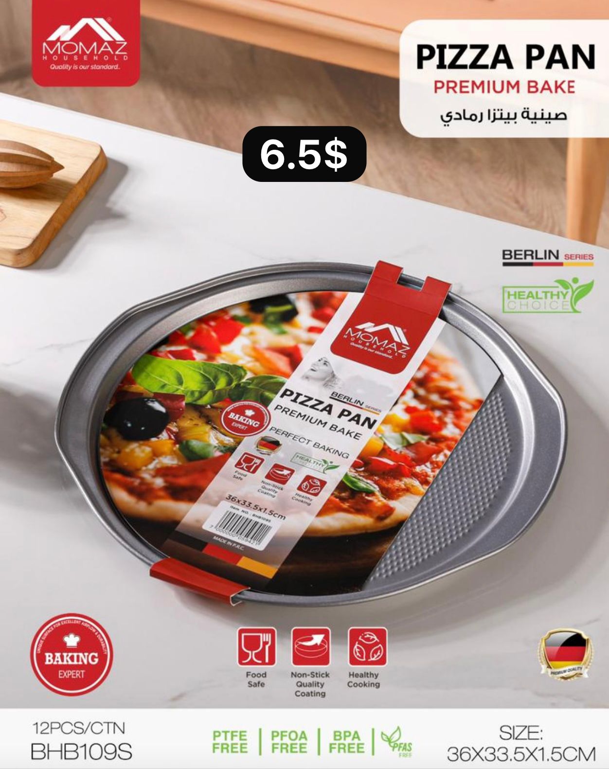 Momaz Premium Bake Pizza Pan – 36 × 33.5 × 1.5 cm صينية بيتزا رمادي